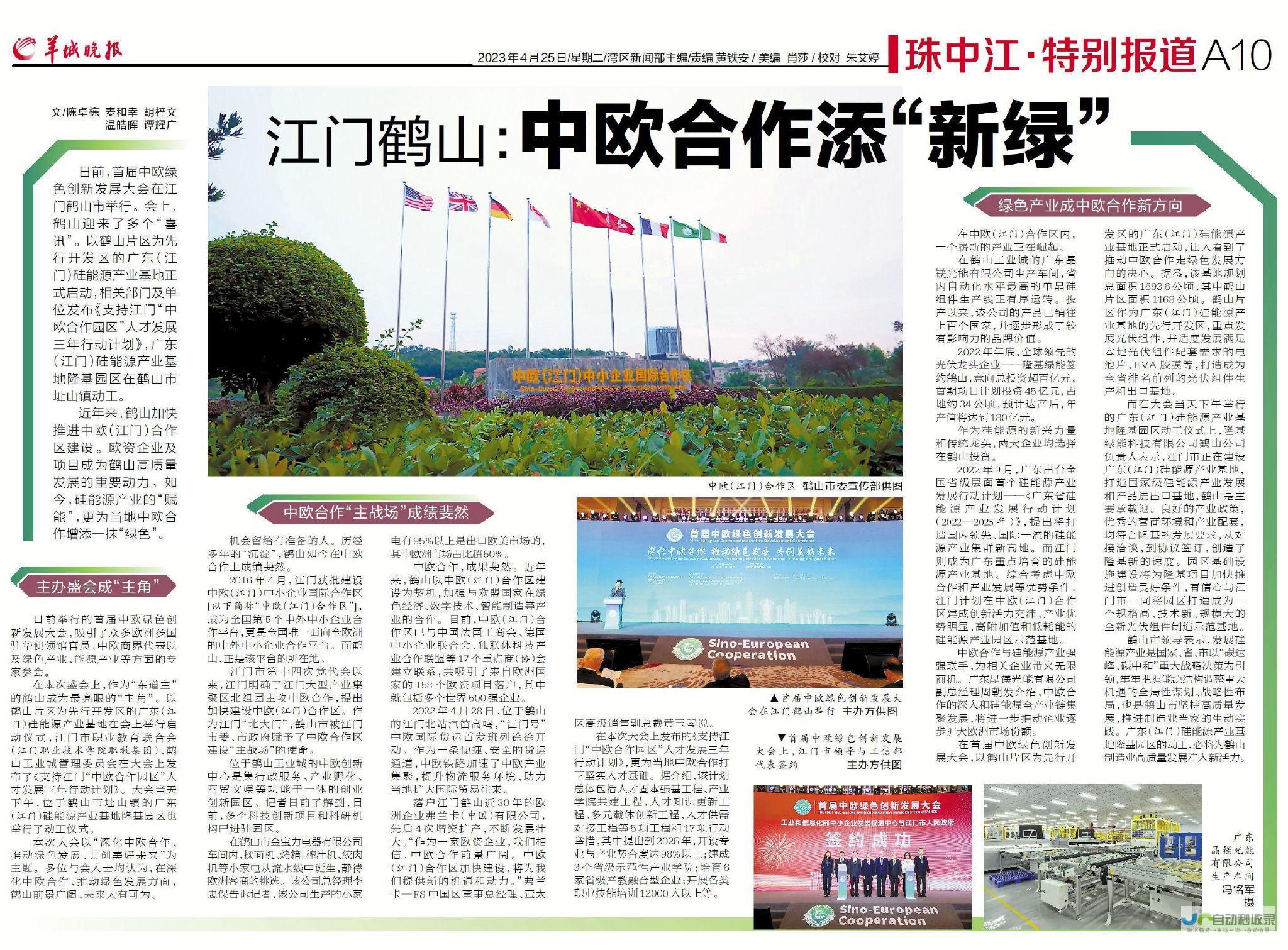 鹤山站长网 –全面覆盖鹤山地区网络服务，助您提升网站排名和效益