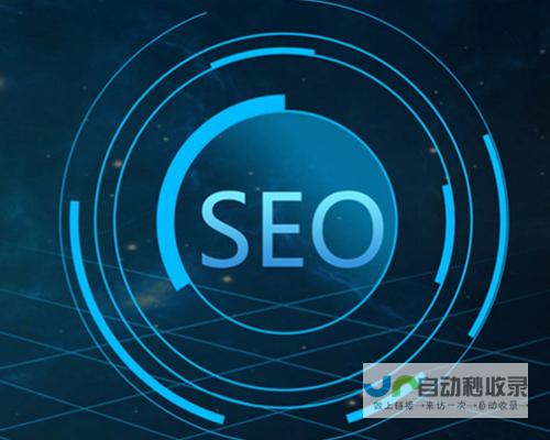 成都SEO服务：定制化策略，助您在搜索引擎中脱颖而出