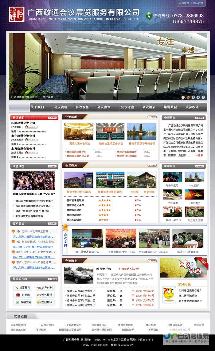 桂林网站SEO：精准定位桂林客户，打造高转化率的网络营销策略