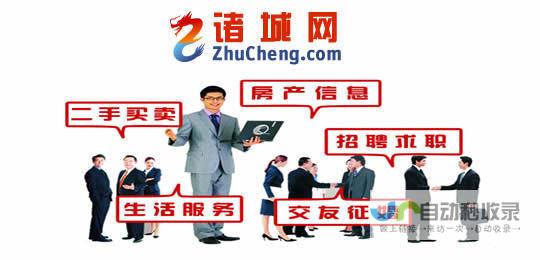 诸城专业的网站建设服务：从设计到上线，全方位提升您的线上营销能力