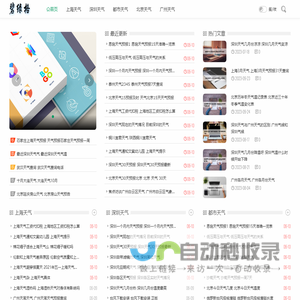 碧绿格 - 天气网