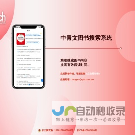 卓越教师介绍页