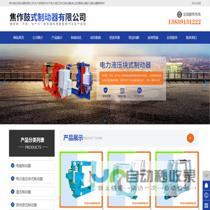 焦作鼓式制动器有限公司