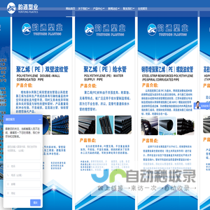 安徽韵通塑业科技有限公司