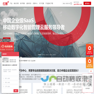 红圈官网-工程企业数字化管理软件_工程项目管理系统