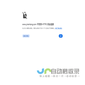 菏泽网站建设|菏泽网站制作|菏泽做网站-菏泽亿人通网络公司