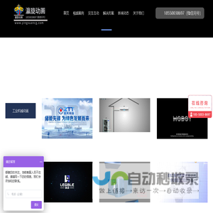 上海瀛旋动画设计有限公司