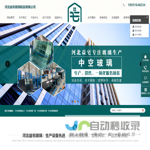 中空玻璃,河北中空玻璃,中空玻璃厂家-河北益宅玻璃制品有限公司