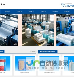 吨袋厂家网，吨袋生产厂家电话，吨包袋生产厂家联系方式，厂家直供价格实惠