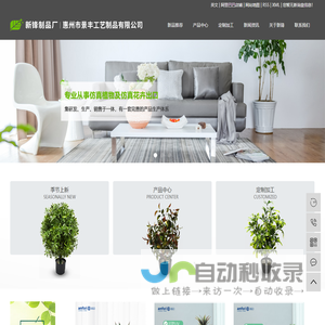 博罗县龙溪镇新锋木工艺制品厂