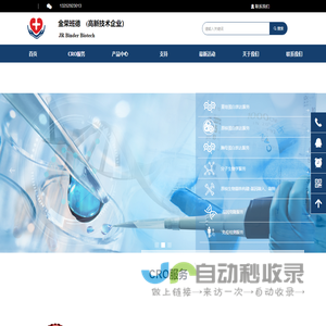 大连金荣班德生物技术有限公司