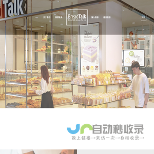 BreadTalk Group – BreadTalk Group