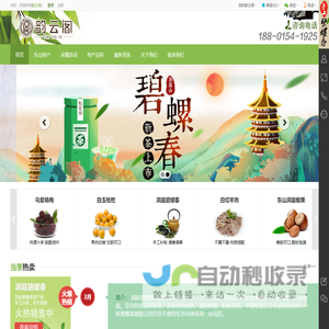 韵云阁东山特产直销店