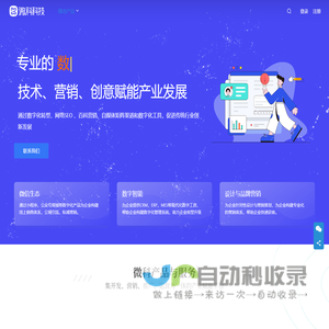 微科云脉商城系统-微信分销商城-小程序商城 | 微科科技