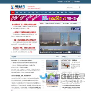 每日经济网_每日财经网_全球财经经济新门户尽在每日经济网