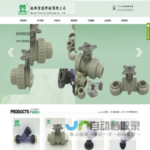pvc管材管件,pvc球阀,pvc蝶阀-牧桥管道科技有限公司