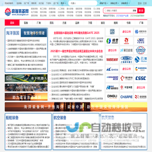 高端装备网-船舶海工、航空航天和低空经济领域权威传媒