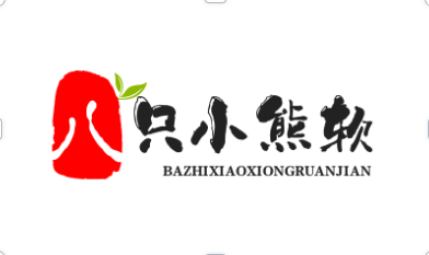 西安八只小熊软件专业开发小程序、app、品牌网站官网