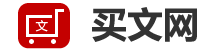 微信投稿_公众号投稿_投稿赚钱的网站 - 买文网